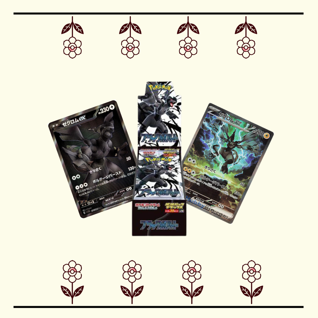 Black Bolt Deluxe Booster Box