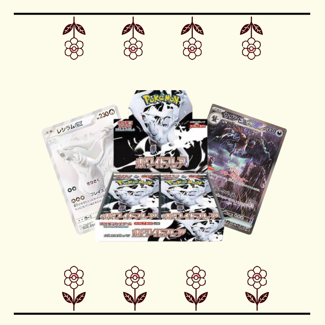 White Flare Booster Box