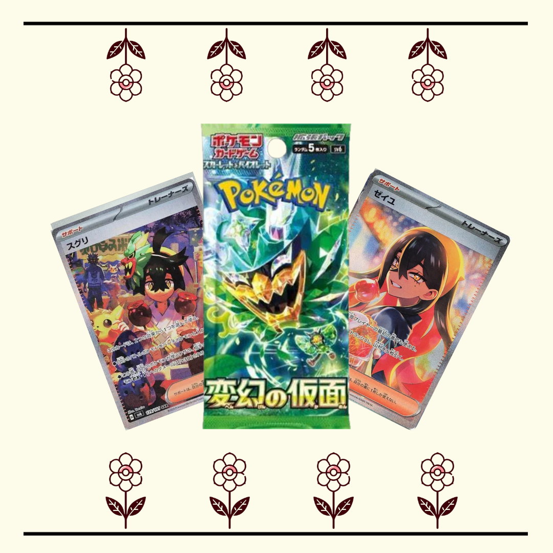 Mask of change SV6 Booster Pack (1)