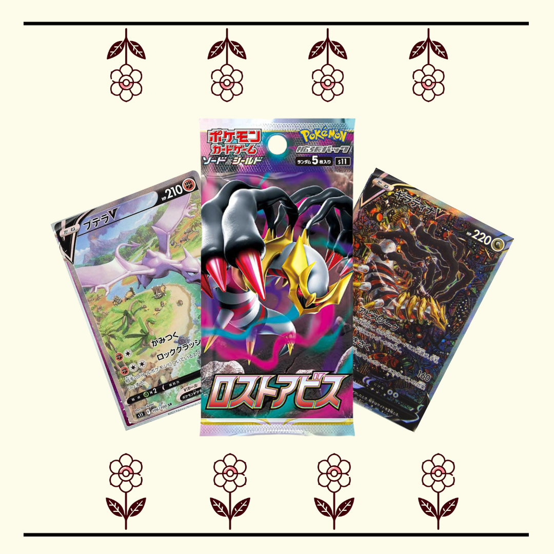 Lost Abyss S11 Booster pack (1)