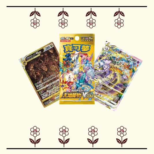Vstar Pack (1)