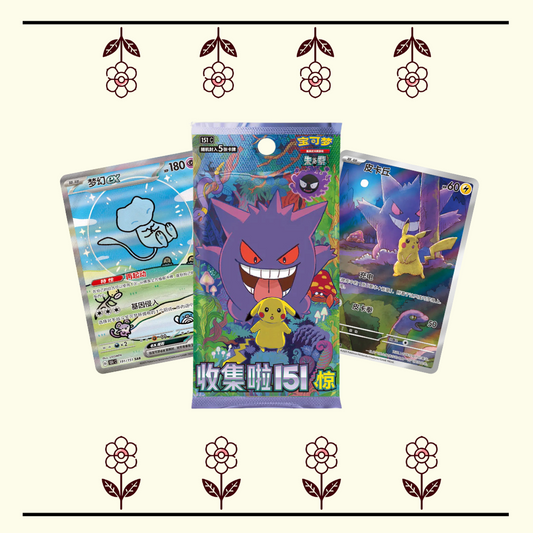 Chinese 151 Suprise Pack (1)