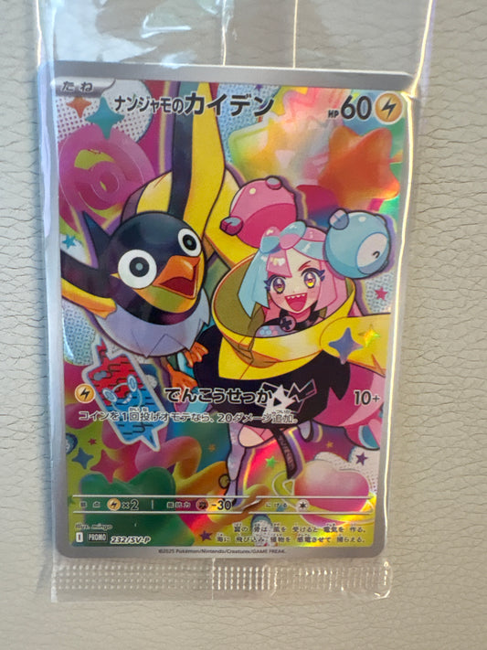Promo Card Battle Partners