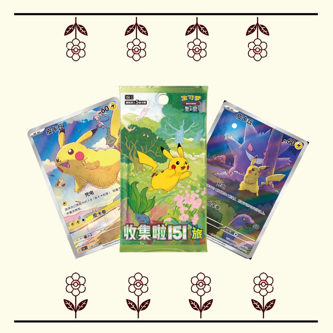 Journey 151 Chinese Booster Pack (1)